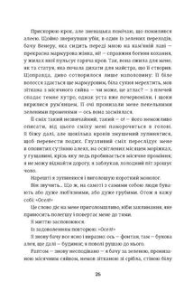 Венера в хутрі. Зображення №5