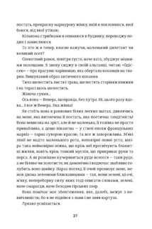 Венера в хутрі. Зображення №6