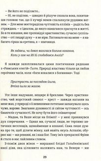 Венера в хутрі. Зображення №8