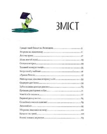 Веселі історії про звірят. Image №1