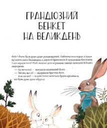 Веселі історії про звірят. Image №2