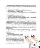 Веселі історії про звірят. Image №3
