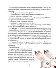 Веселі історії про звірят. Image №3