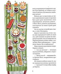 Веселі історії про звірят. Image №6