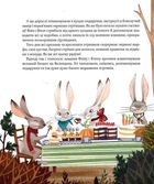 Веселі історії про звірят. Image №8