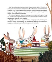 Веселі історії про звірят. Image №8
