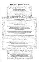 Вигнанець і перевертень. Зображення №4