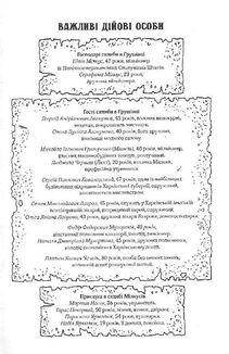 Вигнанець і перевертень. Зображення №4