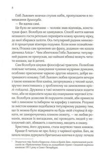 Вигнанець і перевертень. Зображення №7