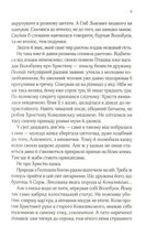 Вигнанець і перевертень. Зображення №8