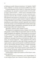Вигнанець і перевертень. Зображення №9