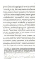 Вигнанець і перевертень. Зображення №10