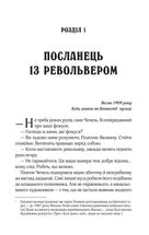 Вигнанець і чорна вдова. Зображення №3