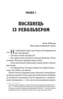 Вигнанець і чорна вдова. Зображення №3