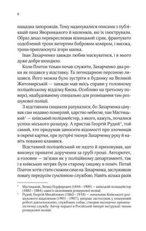 Вигнанець і чорна вдова. Зображення №4