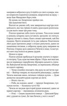 Вигнанець і чорна вдова. Зображення №5