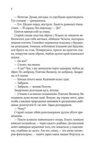 Вигнанець і чорна вдова. Зображення №6