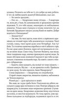 Вигнанець і чорна вдова. Зображення №7
