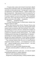 Вигнанець і чорна вдова. Зображення №8