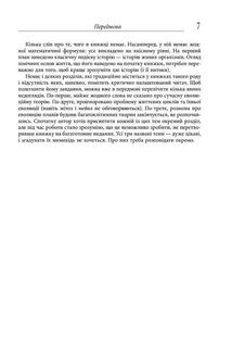 Від атомів до дерева. Вступ до сучасної науки про життя. Image №14
