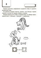 ВАУ-Математика для дітей. 6-7 років. Image №3