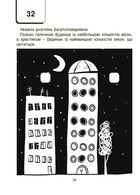 ВАУ-Математика для дітей. 6-7 років. Image №6
