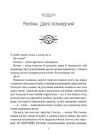 Гемма. Книга 2. Image №5