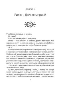 Гемма. Книга 2. Image №5