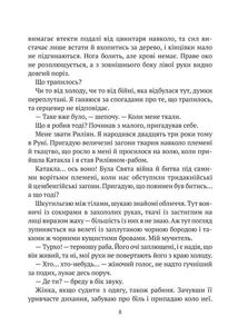 Гемма. Книга 2. Image №6