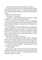 Гемма. Книга 2. Image №7