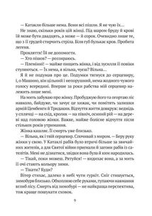 Гемма. Книга 2. Image №7