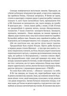 Гемма. Книга 2. Image №8