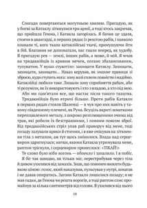 Гемма. Книга 2. Image №8