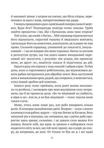 Гемма. Книга 2. Image №9