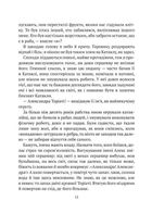 Гемма. Книга 2. Image №10