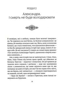 Гемма. Книга 2. Image №12