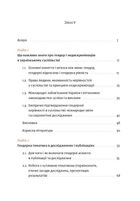 Гендерна рівність та недискримінація на практиці. Image №6