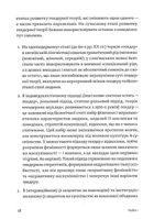 Гендерна рівність та недискримінація на практиці. Image №11