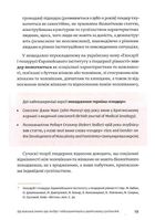 Гендерна рівність та недискримінація на практиці. Image №12
