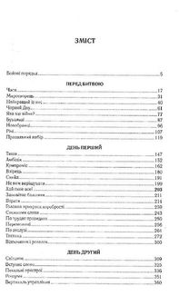 Герої. Image №3