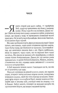 Герої. Image №7