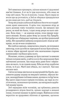 Герої. Image №8