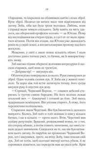 Герої. Image №9