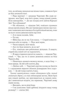 Герої. Image №10