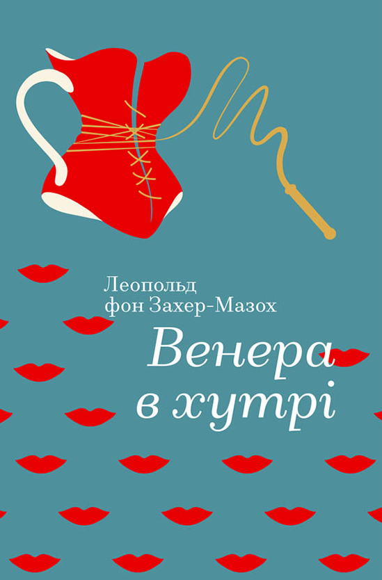 Обкладинка Венера в хутрі