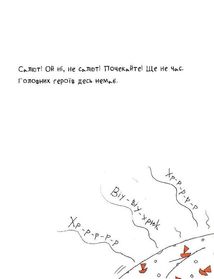 Дві бабуськи в незвичній школі або скарб у візку. Image №3