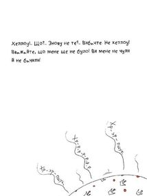 Дві бабуськи в незвичній школі або скарб у візку. Image №4