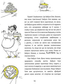 Дві бабуськи в незвичній школі або скарб у візку. Image №6