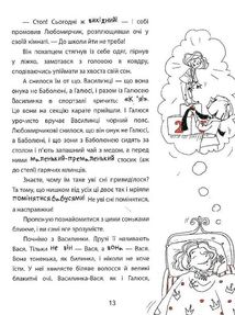 Дві бабуськи в незвичній школі або скарб у візку. Image №9