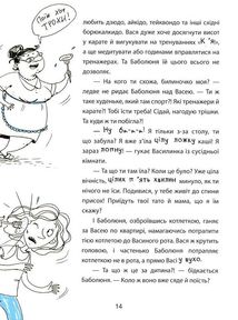 Дві бабуськи в незвичній школі або скарб у візку. Image №10